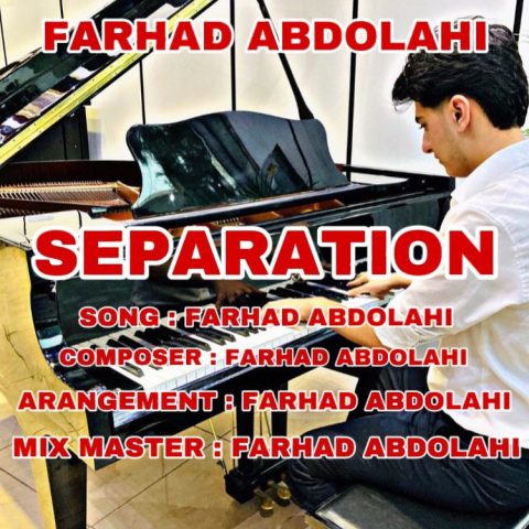 دانلود آهنگ فرهاد عبدالهی جدایی دانلود آهنگ فرهاد عبدالهی جدایی